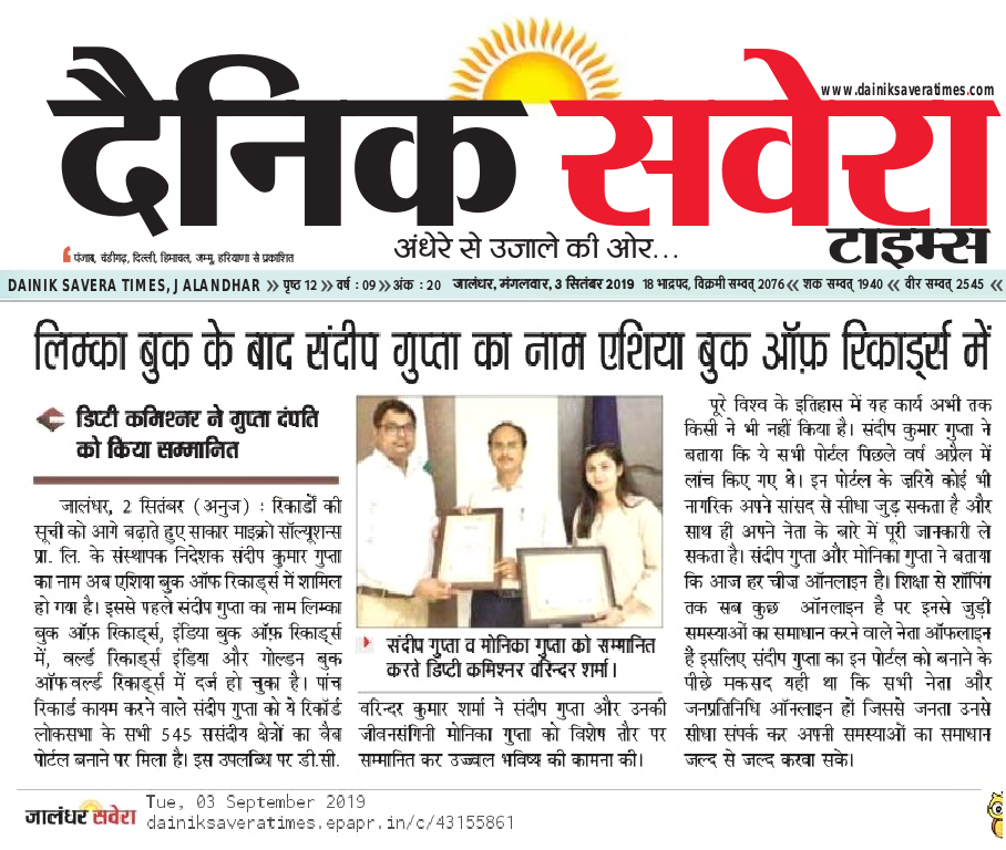 Sandeep Gupta Name in Asia Book of Records